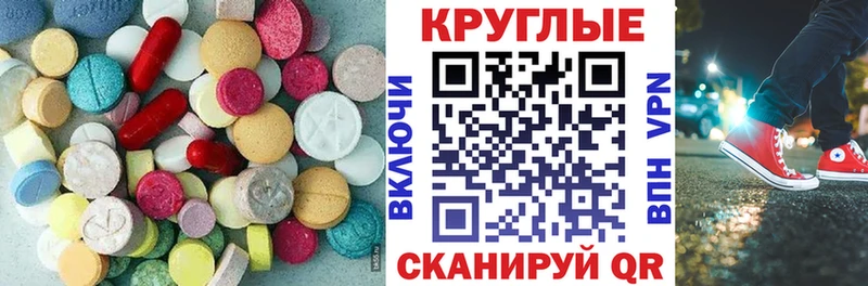 купить наркотики сайты Мосальск ЭКСТАЗИ 250 мг